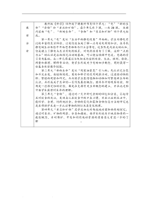 教科版小学四年级科学(下册)教材分析报告