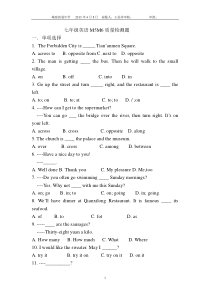 新版外研版七年级下M5M6练习题