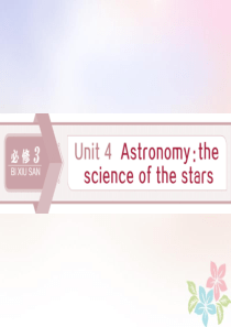 高考英语大一轮复习Unit4Astronomythescienceofthestars人教版必修3