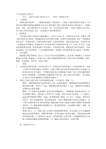 项目技术负责人开会发言稿