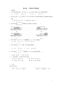 七年级下册不等式与不等式组练习题