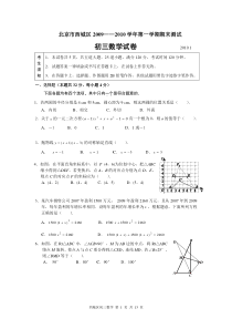 11_北京市西城区XXXX抽样测试题及答案