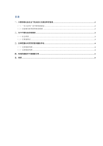 关于死刑存废问题的思考