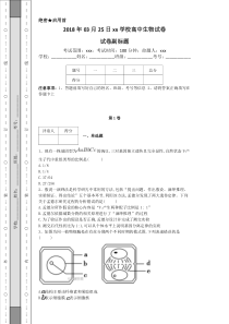 有丝分裂随堂练习题