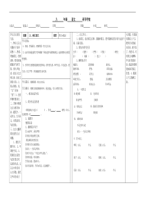 21、桃花源记导学案及答案