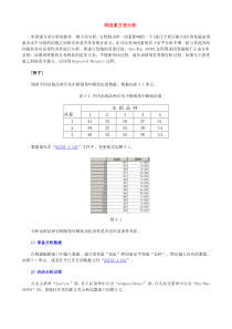 单因素方差分析