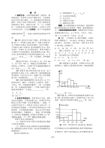 1抽样方法(1)简单随机抽样(抽签法