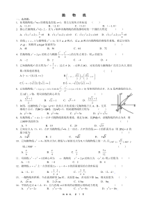 抛物线练习题