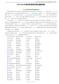 1990-2010年高考英语完形填空真题及解析(全国卷)