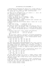 高考语文古代文化常识精炼120题附答案教师版