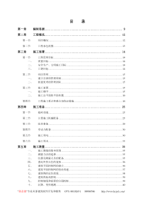 深圳某高层住宅建筑群施工组织设计