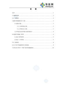 深圳某高层住宅群节能减排施工方案