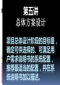 物联网总体方案设计