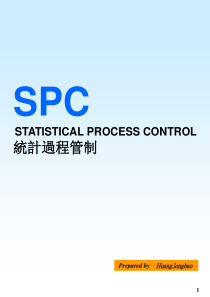 SPC统计制程(2)