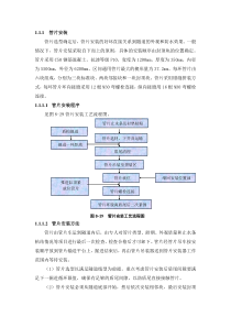 管片安装方法