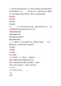 2018年济宁市专业技术人员继续教育考试65套题库-去除重复试题-(3)