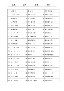 二年级100以内加减乘除混合运算直接打印