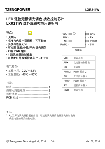 LED智能驱动100W无极调光开关分段方案