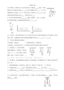 滑轮专项练习题