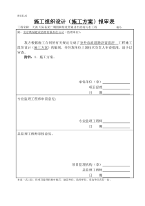 沥青路面施工方案