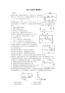 电功 电功率 提高练习