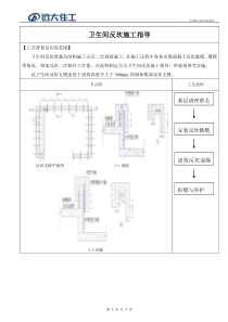 防水反坎施工指导