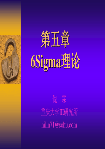 6 sigma理论