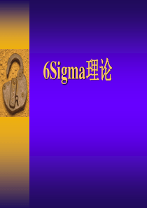 6 SIGMA理论（PPT 184页）