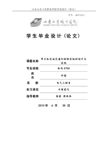 67单片机完成交通灯控制系统的设计与实现