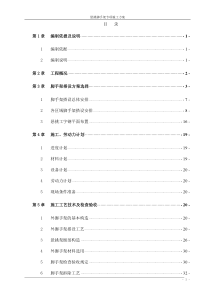 35悬挑脚手架施工方案