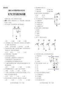 湖南省2016电子电工类专业综合知识试题