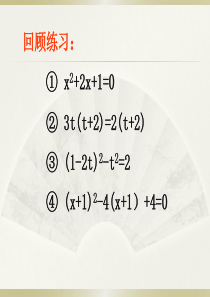 一元二次方程应用题分类讲练