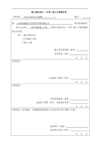 塔吊基础施工方案(最终版)(1)