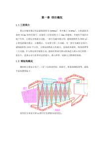 钢结构屋架吊装方案