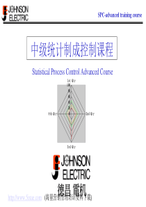 SPC统计教程-经典高级