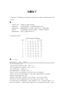 对于初学Materials-Studio-CASTEP问题整理