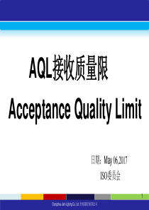 AQL抽样标准