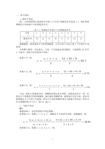 物流师计算题汇总