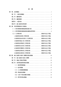 展览馆施工组织设计