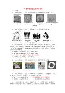 10中考物理试题汇编03光现象