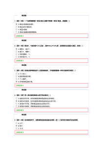 2017浙大远程经济学作业