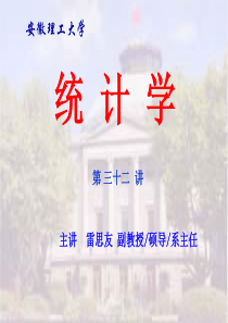 chap7抽样调查