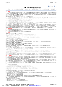 MIL-STD-1916抽样标准简介(1)