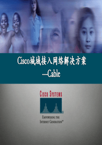 Cisco城域接入网络解决方案Cable modem