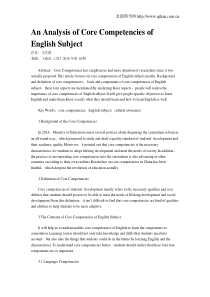 An-Analysis-of-Core-Competencies-of-English-Subjec