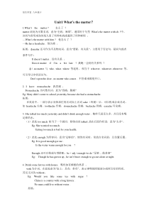 人教版英语八年级下unit1讲解与练习