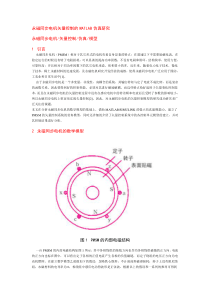 永磁同步电机矢量控制的MATLAB仿真研究