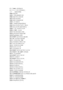 西门子Siemens 840D参数详解