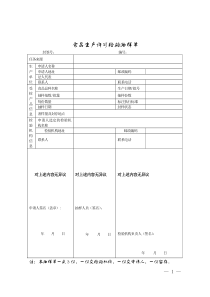 SPC统计过程管制(PPT 128页）(1)