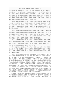 概率论与数理统计在财务管理中的应用